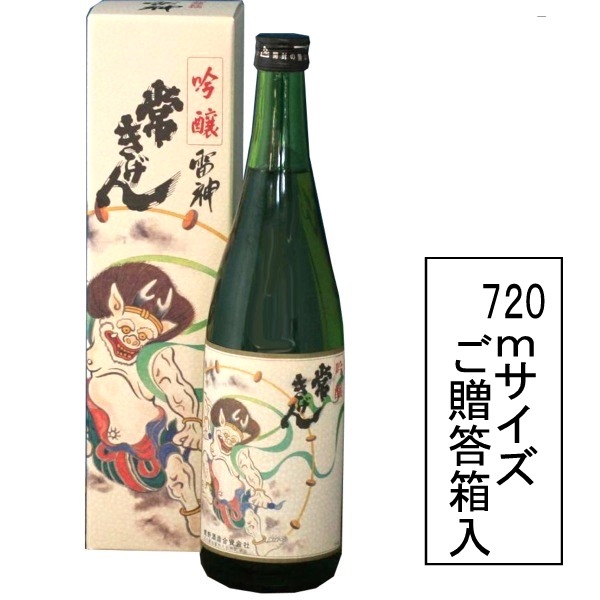 菊姫 菊理媛 10年熟成吟醸 720ミリ（菊姫最高峰酒です） カガヤ