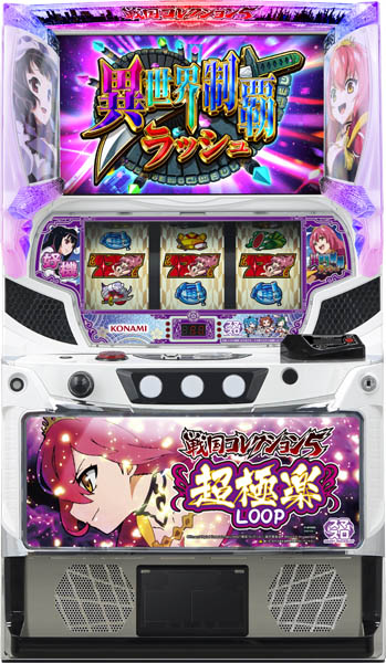 レア台】スロット実機KPEパチスロビートマニア