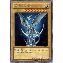 Amazon.co.jp: YAP1-JP001 UR 青眼の白龍【遊戯王シングルカード