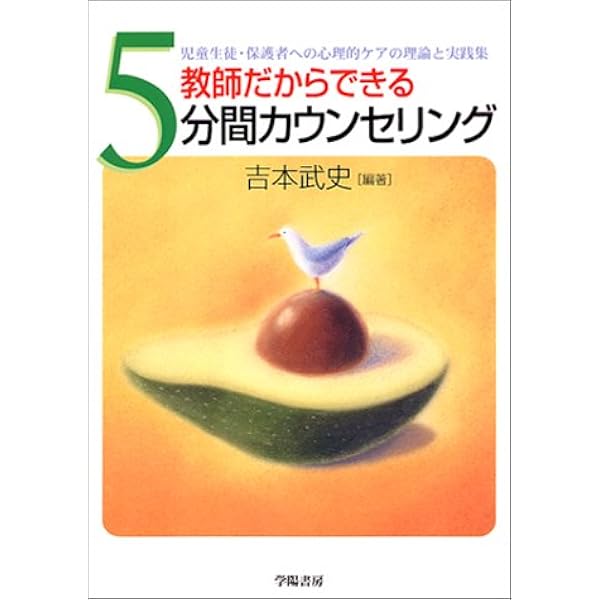 Amazon.co.jp: 現代催眠入門: 深層アプローチの技術 : 吉本 武史, 加藤