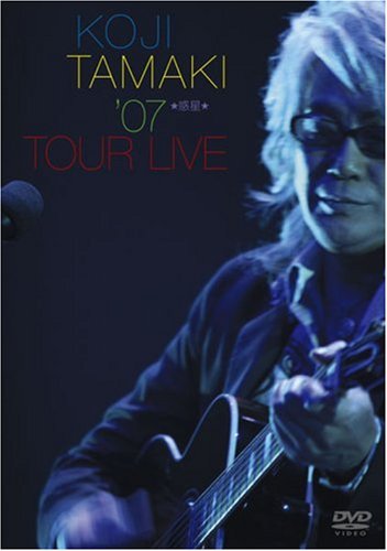 KOJI TAMAKI '07 ☆惑星☆ TOUR LIVE | 玉置浩二 | オリコンニュース