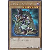 Amazon.co.jp: 遊戯王 PAC1-JP004 ブラック・マジシャン (日本語版