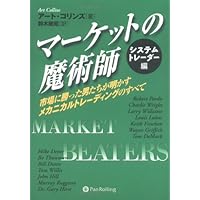 マーケットの魔術師シリーズ 全5巻セット Amazon.co.jp: マーケットの