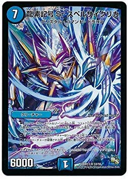 デッキ デュエルマスターズ ネクラドルマゲドン cs優勝構築 最終値下げ