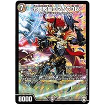 邪眼教皇ロマノフII世 ロマノフ2世 ロマノフ二世 金トレジャー 4枚