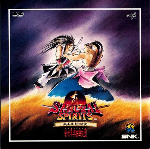 真サムライスピリッツ 覇王丸地獄変 - みんなで決めるゲーム音楽ベスト