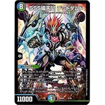 デュエル・マスターズ SSS級天災 デッドダムド プロモ ③ Amazon.co.jp