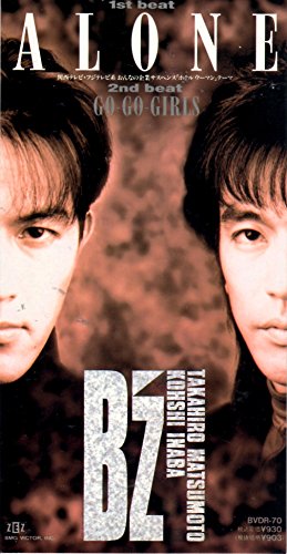 ALONEの歌詞 | B'z | オリコンニュース（ORICON NEWS）