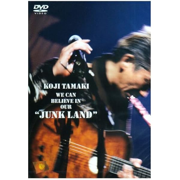Amazon.co.jp: KOJI TAMAKI '07 ☆惑星☆ TOUR LIVE [DVD] : 玉置浩二