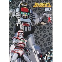 Amazon.co.jp: 巨獣特捜ジャスピオン Vol.4 [DVD] : 特撮ヒーロー