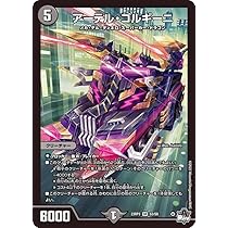 Amazon.co.jp: デュエル・マスターズ 23RP3S3 アーテル・ゴルギーニ