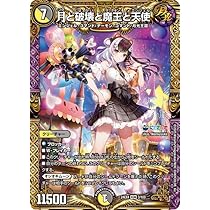 Amazon.co.jp: デュエルマスターズ 悪魔聖霊ジェミニアス(夜見れな