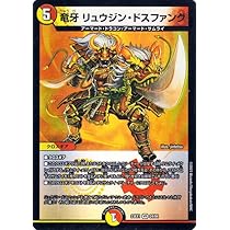 ボルメテウス武者ドラゴン「武偉」 ダイヤモンドレア ボルメテウス