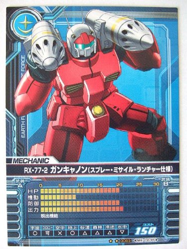 ガンキャノン : [RX-77-2]: ブログでガンプラMS図鑑