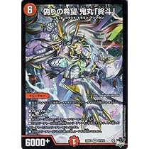 即日発送】 偽りの希望 鬼丸「終斗」 4枚セット 偽りの希望 鬼丸「終斗