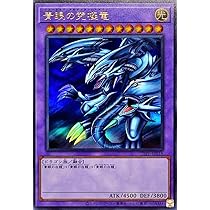 遊戯王カード 究極竜騎士 マスター オブ ドラゴンナイト Amazon.co.jp