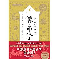 算命学教材【格局法】上下巻 算命学教材【格局法】上下巻 - メルカリ