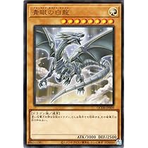 遊戯王 青眼の白龍 初期 ウルトラ 遊戯王 青眼の白龍 初期 ウルトラ