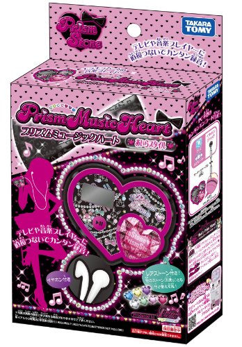 プリズムミュージックハート プリティーリズム あいらスタイル