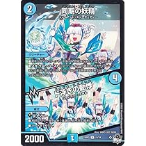 Amazon.co.jp: デュエルマスターズ アビス・レボリューション 五番龍