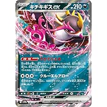 Amazon.co.jp: ポケモンカードゲームSV sv4a ハイクラスパック