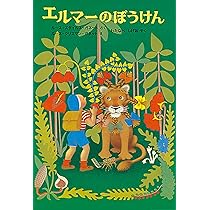 Amazon.co.jp: 雨、あめ (評論社の児童図書館・絵本の部屋) : ピーター