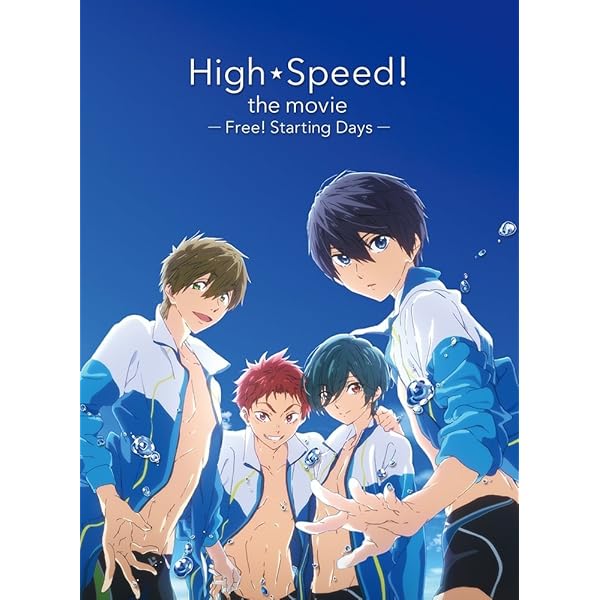 Amazon.co.jp: 「映画 ハイ☆スピード!-Free! Starting Days