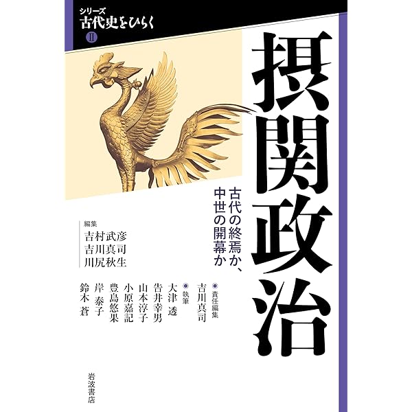 専用】日本中世社会の形成と王権＋荘園本 日本中世社会の形成と王権