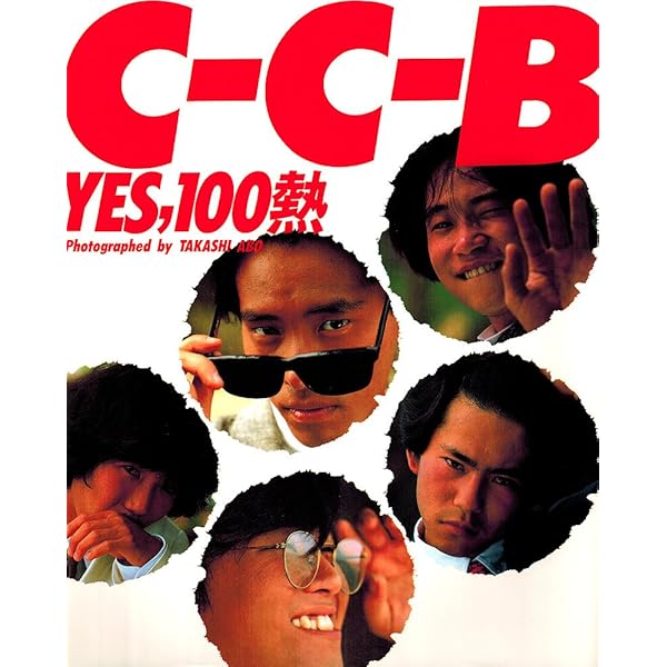 C-C-B Memorial寝たふり |本 | 通販 | Amazon