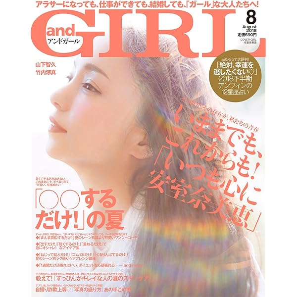 ViVi 2018年​8月号【雑誌】 |本 | 通販 | Amazon