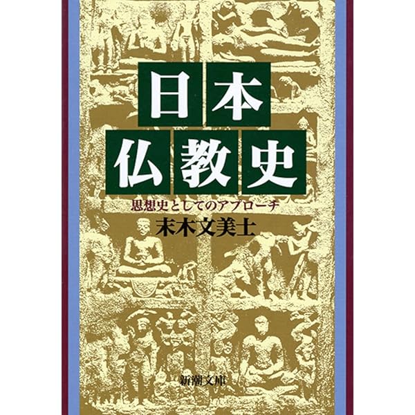 渡辺照宏著作集 全8巻 渡辺 照宏 - 岩波書店
