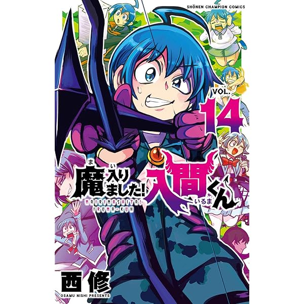 リード】魔入りました！入間くん まとめ売り【合計15点】 Amazon.co