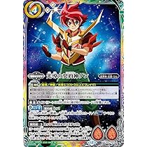 Amazon.co.jp: バトルスピリッツ 光導の契約神ダン（CP） 巡る星々