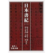 古事記全註釈 第1巻〜6巻 倉野憲司 三省堂 古事記 (岩波文庫 黄 1-1