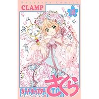 カードキャプターさくら クリアカード編(12) (KCデラックス) | CLAMP