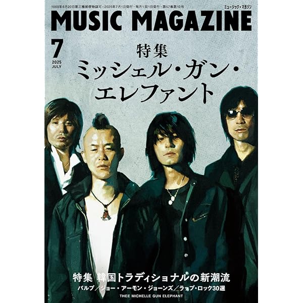 Amazon.co.jp: ミッシェル・ガン・エレファント“THEE MOVIE” －LAST