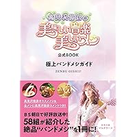 THE ALFEE 終わらない夢 Vol.4〜6 BOXセット (リットーミュージック