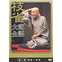 Amazon.co.jp: 十八番 DVD-BOX : 桂枝雀: DVD