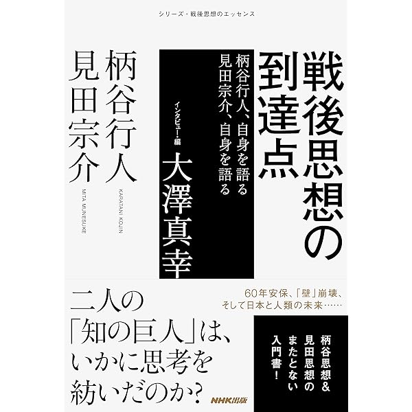 8冊セット】見田宗介著作集I〜Ⅷ 8冊セット】見田宗介著作集I〜Ⅷ 見田