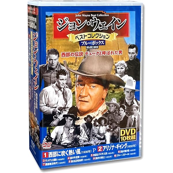 期間限定セール ジョンウェイン JOHN WAYNE フィギュア 5点 西部