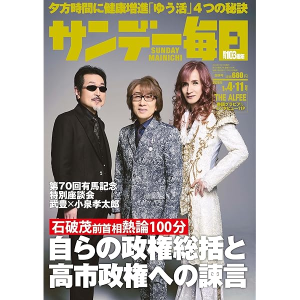 Amazon.co.jp: THE ALFEE 18th Summer A.D.1999 Millennium Carnival I