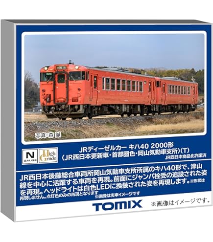 Amazon | マイクロエース Nゲージ 水島臨海鉄道 キハ37＋キハ38 復活