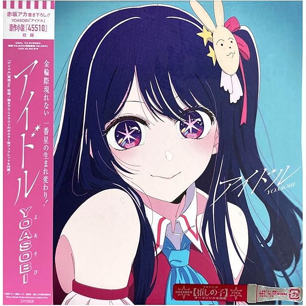 YOASOBI THE FILM 3 インデックス 「勇者」ver. Amazon.co.jp: YOASOBI