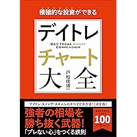 Amazon.co.jp: チャ-トパタ-ンパフォ-マンスガイドブック: 統計分析デ