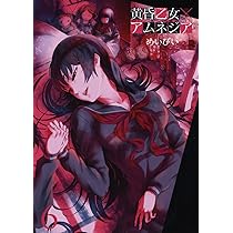 黄昏乙女×アムネジア メモリアルピンズ 332 81D2MZqpO6L._AC_UF350,