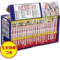 Amazon.co.jp: 角川まんが学習シリーズ 日本の歴史 全16巻+別巻5冊定番