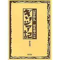 ギリシア案内記 上 (岩波文庫 青 460-1) | パウサニアス, 馬場 恵二