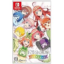Amazon.co.jp: 五等分の花嫁 ごとぱずストーリー【Amazon.co.jp限定