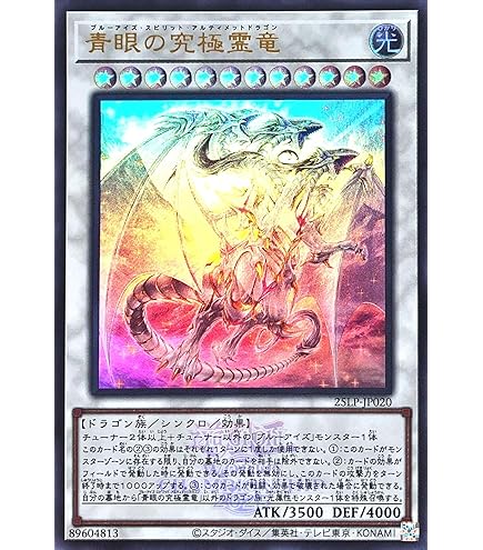 遊戯王 PSA 10 深淵の青眼龍 20th ディープアイズオブブルーアイズ PSA