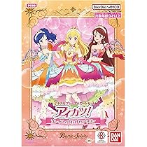 Amazon.co.jp: データカードダス アイカツフレンズ! アイドルデビュー